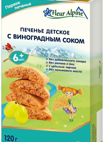 Печенье Fleur Alpine детское Первое с виноградным соком с 6 месяцев 120г