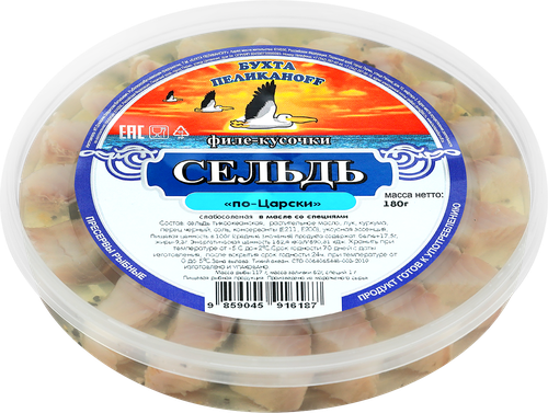 

Сельдь Бухта Пеликанoff По-царски филе-кусочки в заливке со специями 180 г