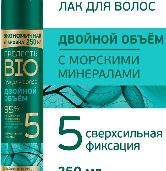 Лак для волос Прелесть Био с морскими минералами 250мл
