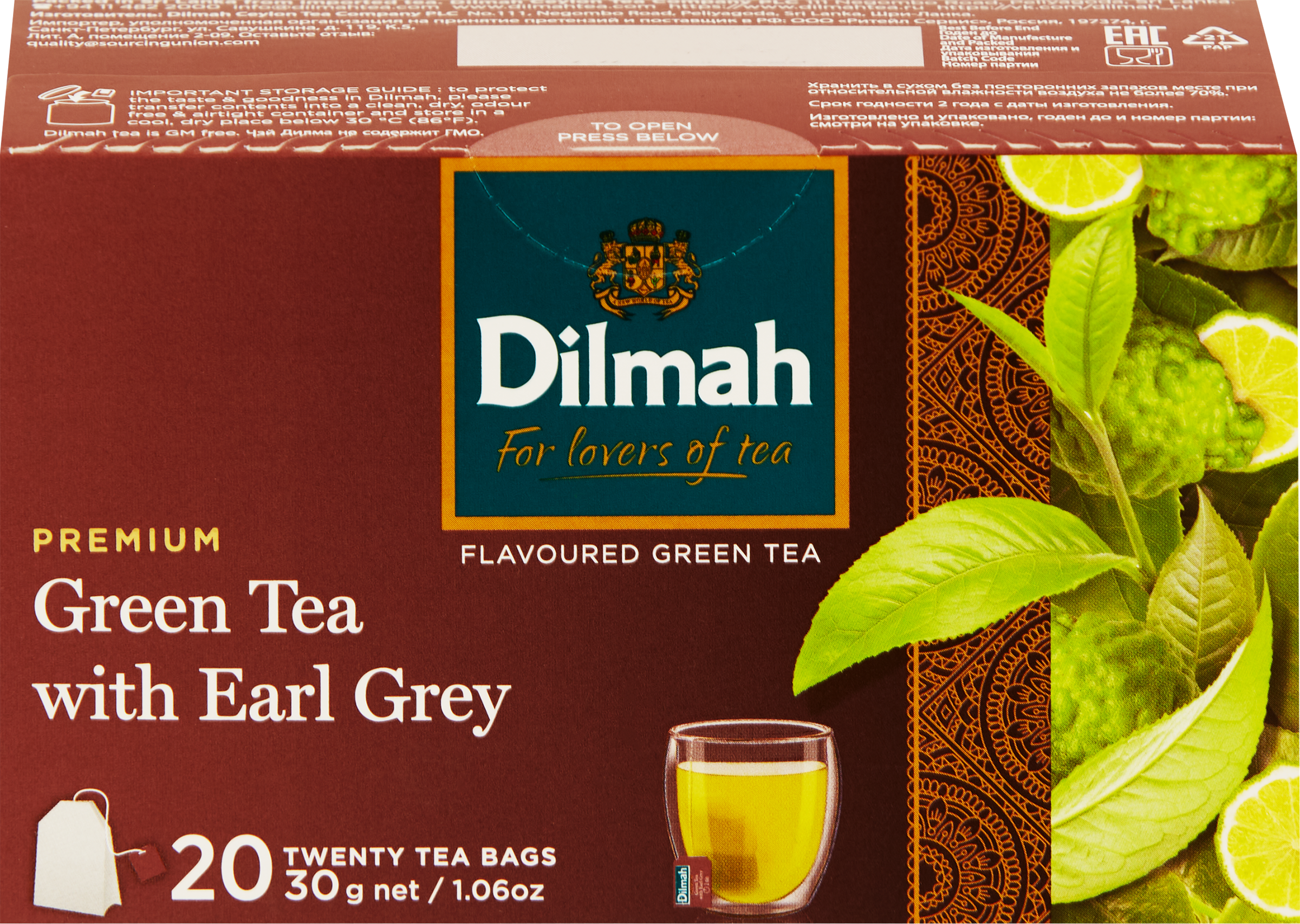 

Чай зеленый DILMAH Earl Grey, 20пак