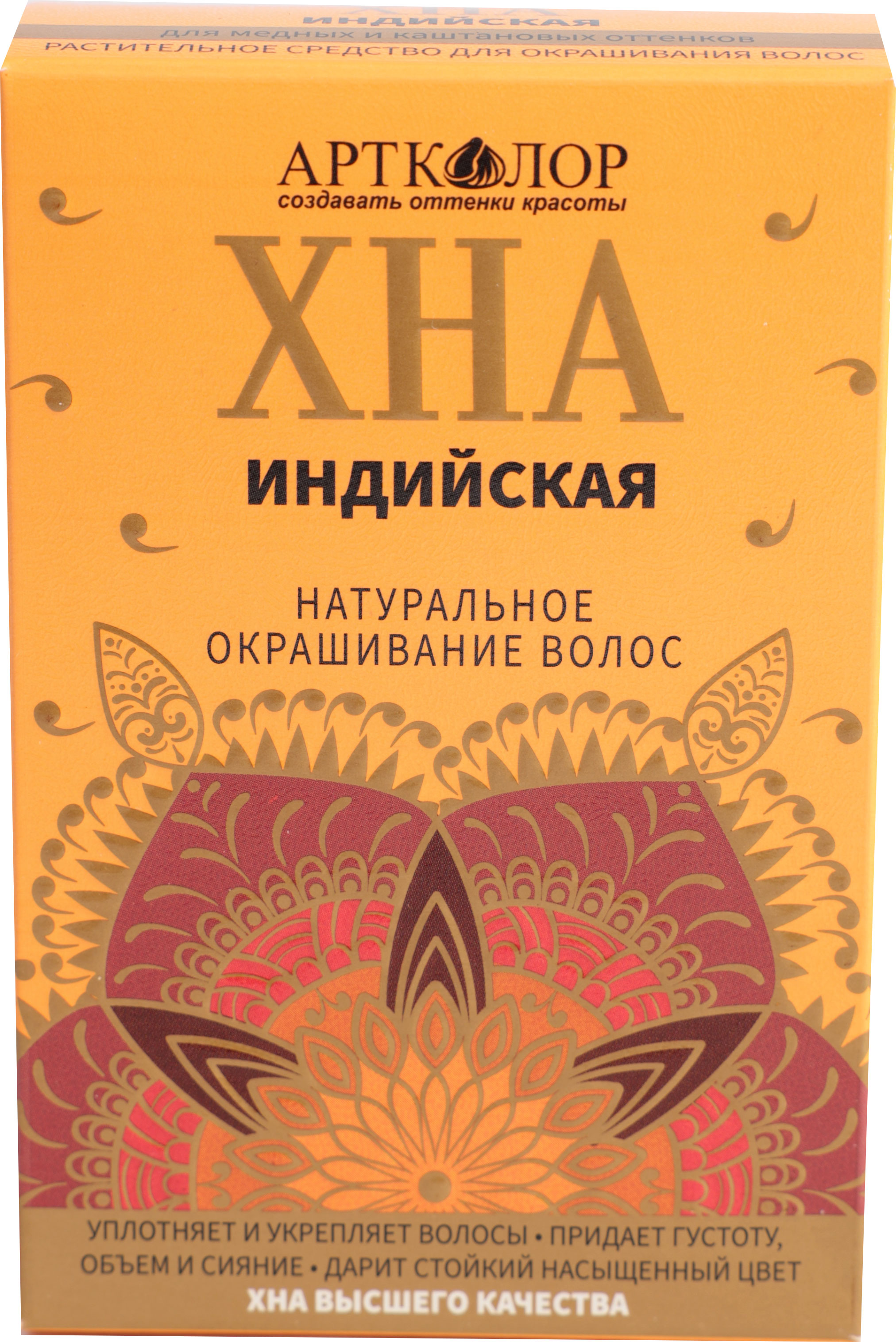 

Хна Артколор Индийская медная для волос 100 г