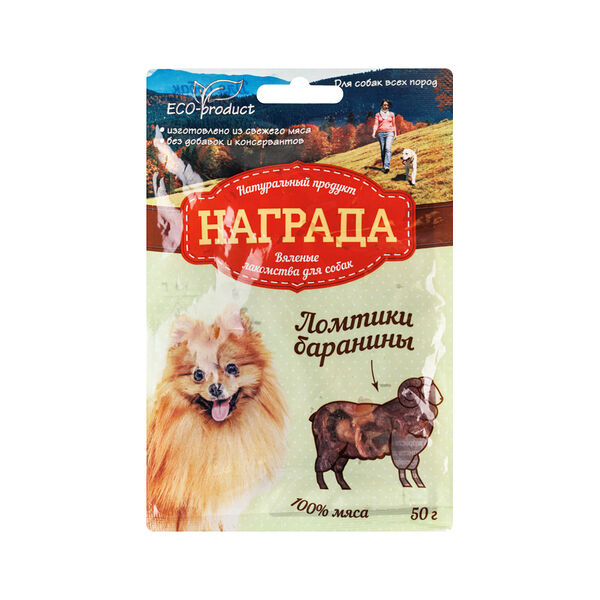 Лакомство Награда для собак Вяленые Ломтики Баранины