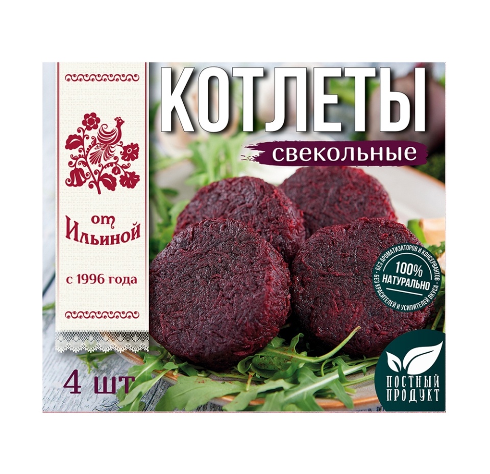 

Котлеты От Ильиной свекольные