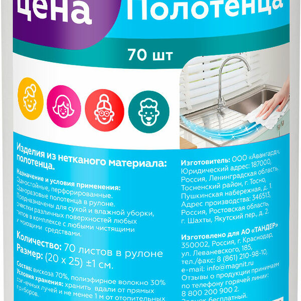 Полотенца Моя Цена универсальные 20х25 см