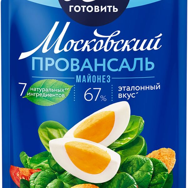 Майонез Московский провансаль