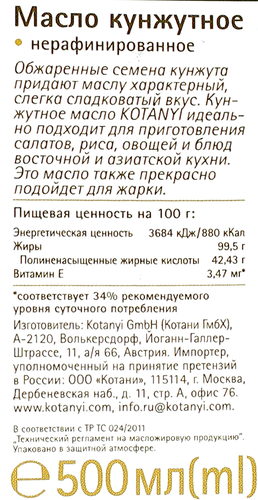 

Масло кунжутное Kotanyi нерафинированное, 500 мл