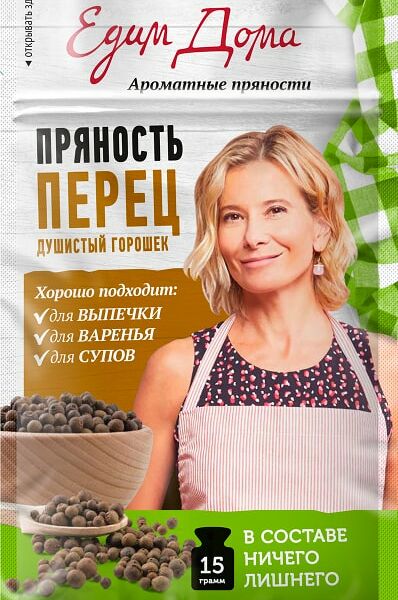 Перец Едим Дома Душистый горошком 15г