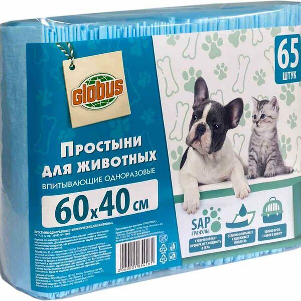 Пеленки для животных Глобус одноразовые 60Х40 см, 65 шт.