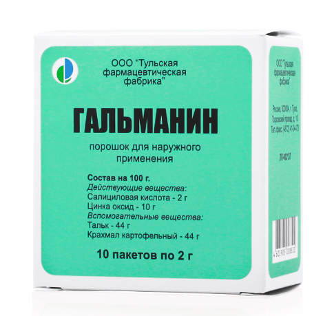 Гальманин порошок для наружного применения, 10 пакетов