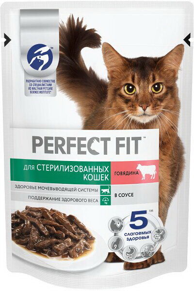 КОРМ КОНСЕРВИРОВАННЫЙ ПОЛНОРАЦИОННЫЙ PERFECT FIT™ 