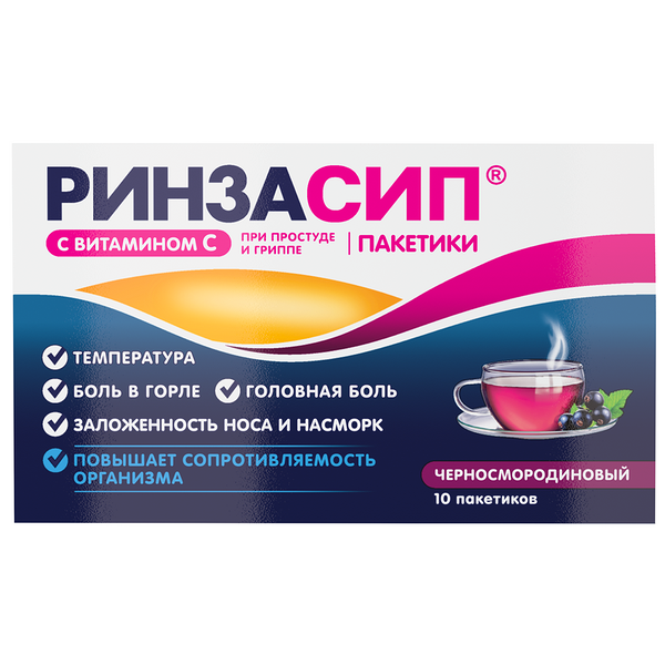 Ринзасип порошок для приготовления раствора со вкусом чёрной смородины 5г, 10 штук