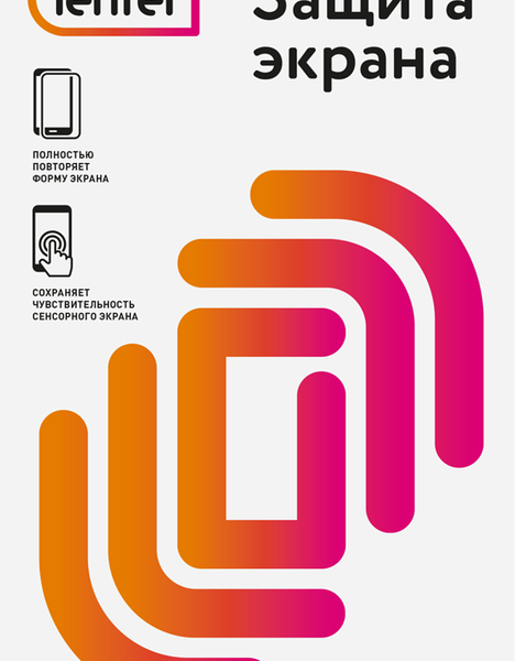Пленка защитная LENTEL 5.9 универсальная глянцевая Арт. 126853