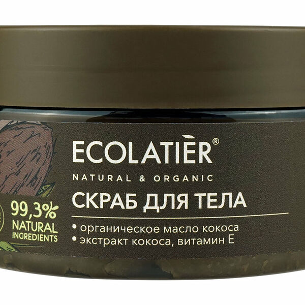 ECOLATIER ECL Green Отшелушивающий скраб для тела питание & восстановление серия Organic Coconut, 300 г
