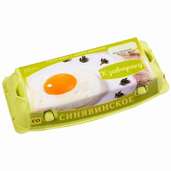 Яйцо Синявинская ПФ К завтраку С0, 10шт