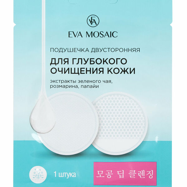 EVA MOSAIC Подушечка двусторонняя для глубокого очищения кожи экстракты зеленого чая, розмарина, папайи, 1 шт