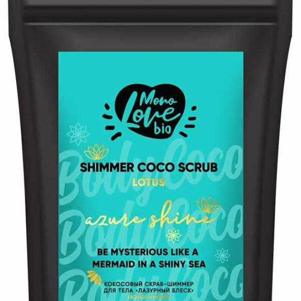 Скраб-шиммер для тела bio (био) Лазурный блеск Лотос нони кокосовый ТМ MonoLove (МоноЛав)