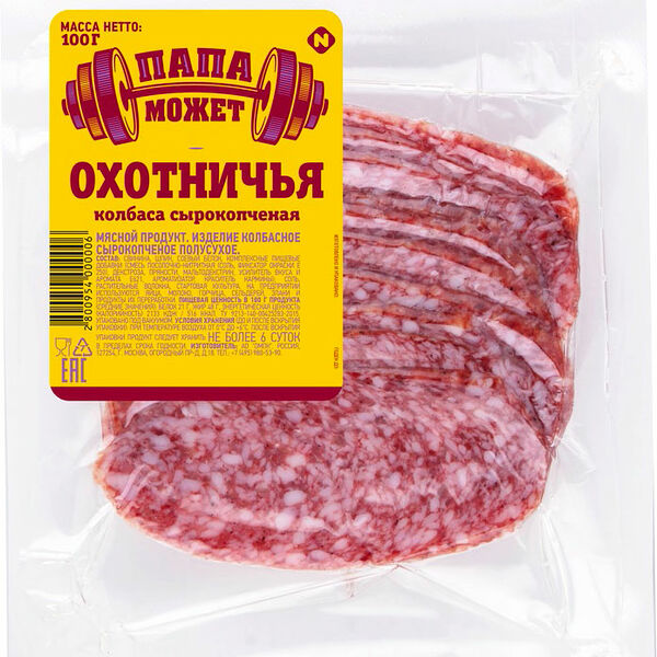 Колбаса Папа Может Охотничья сырокопченая полусухая, нарезка, 100г