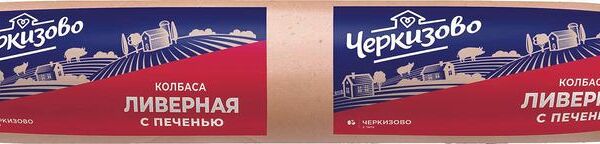 Колбаса ливерная ЧЕРКИЗОВО с печенью