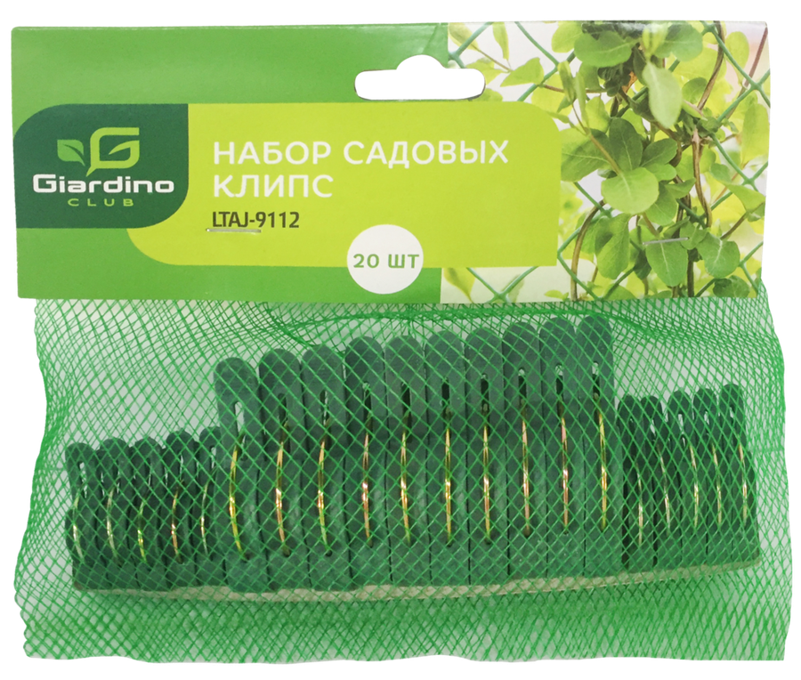 

Набор пластиковых садовых клипс GIARDINO CLUB, Арт. LTAJ-9112, 20шт