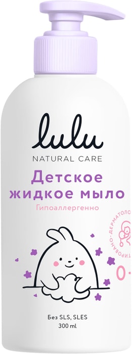 

Жидкое мыло детское Lulu с экстрактами ромашки, календулы, лаванды и пантенолом 300 мл