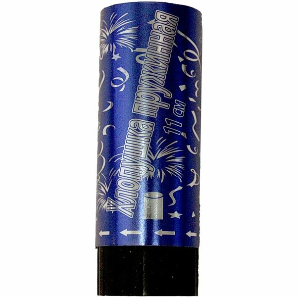 Хлопушка пружинная, 11см