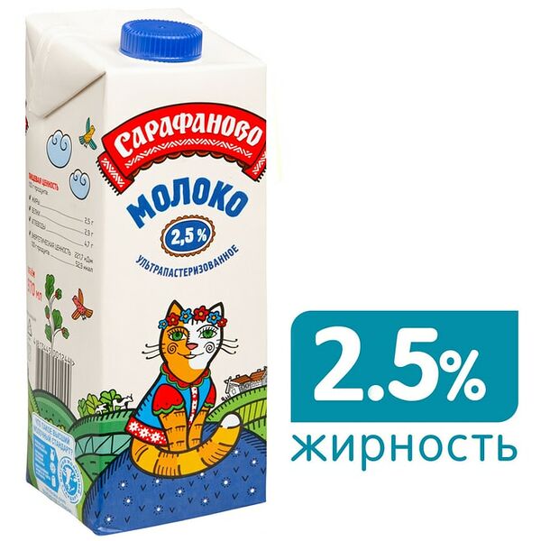Молоко Сарафаново ультрапастеризованное 2.5% 970мл
