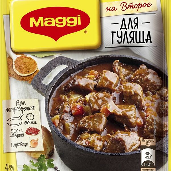 Смесь сухая Maggi На второе для гуляша, 37г