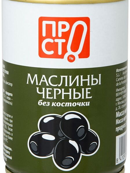 Маслины ПРОСТО без косточки 280г