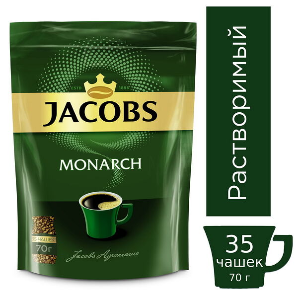 Кофе Jacobs Monarch натур раст субл пак 70г