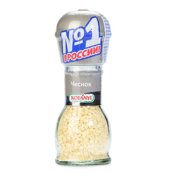 Чеснок KOTANYI мельница, 48г