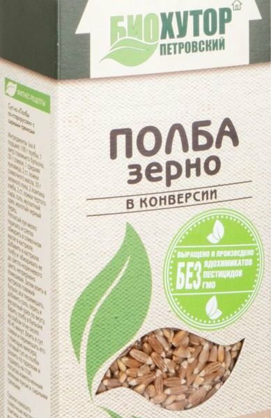Полба зерно Био-Хутор Петровский экологическая в конверсии, 300 г
