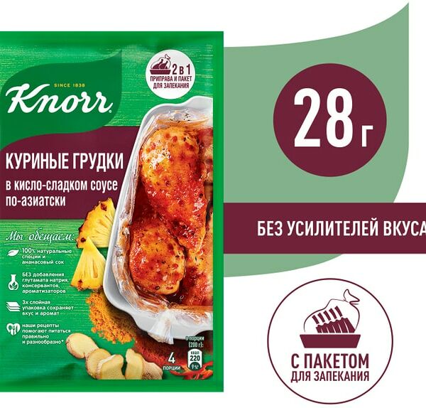 Приправа Knorr На второе Куриные грудки в кисло-сладком соусе по-азиатски 28г