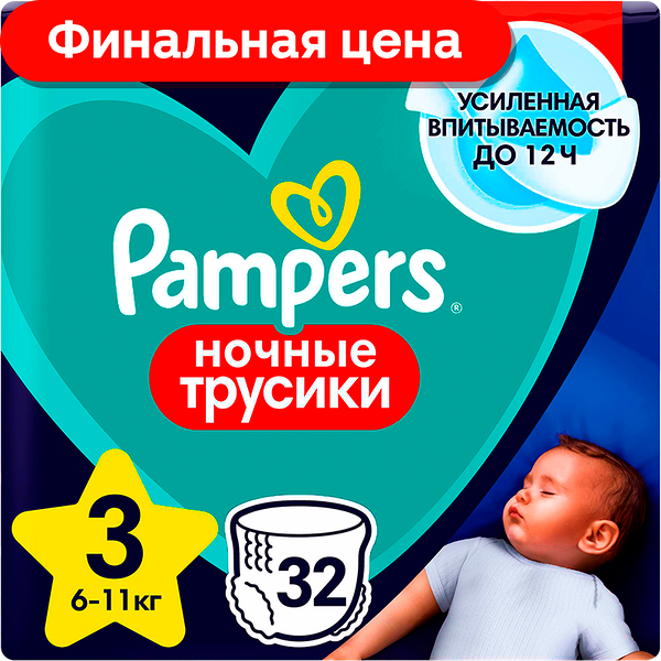 Подгузники Pampers ночные трусики 3 Midi 6-11 кг