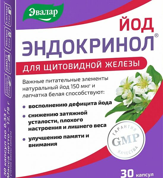Биологически активная добавка к пище Эвалар Йод Эндокринол для щитовидной железы 30 капсул