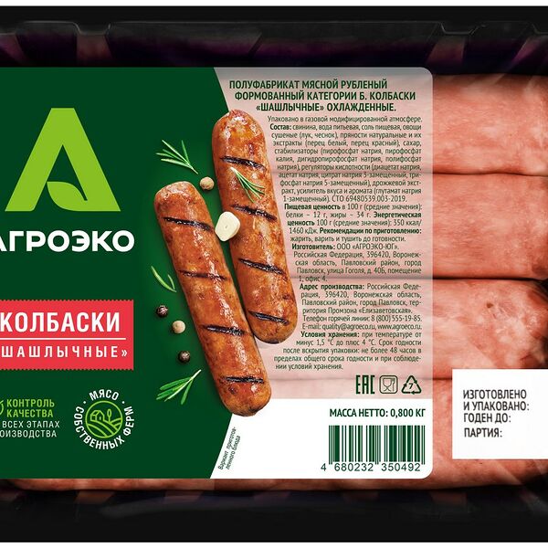 Колбаски АгроЭко шашлычные охлажденные 800г