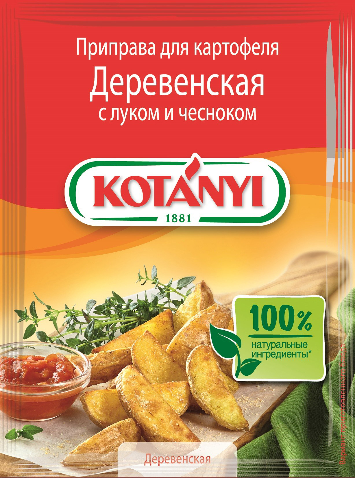 

Приправа Kotanyi Деревенская