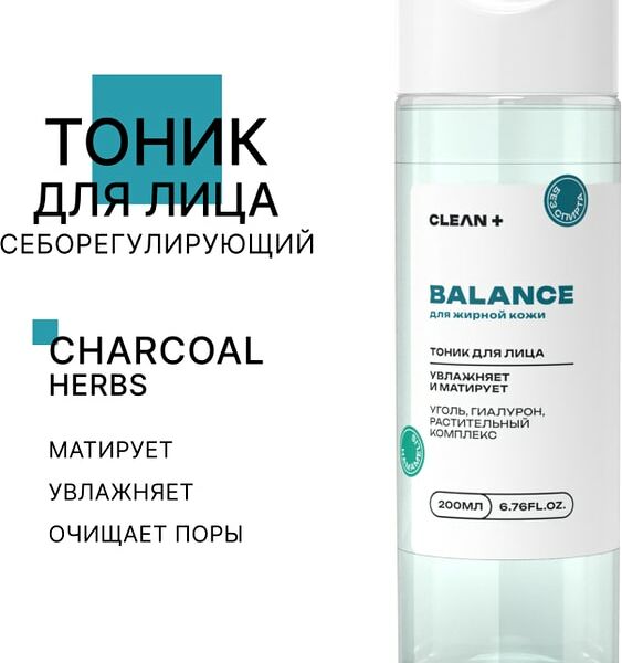 Тоник для лица Clean+ Balance 200мл