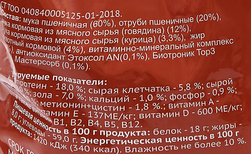 

Корм сухой для собак 365 дней с витаминным комплексом, 2 кг