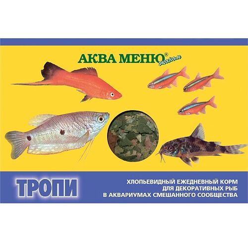Аква Меню Тропи (хлопья) для декоративных рыб
