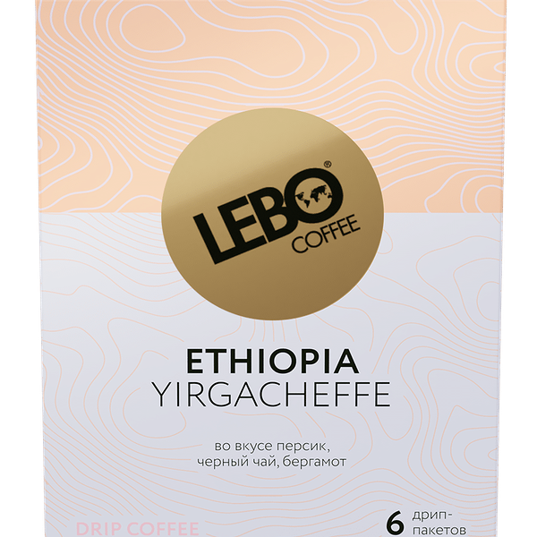 Кофе молотый Lebo Ethiopia Yirgacheffe, 6×10,5 г