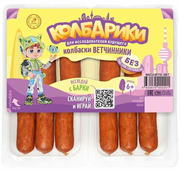 Колбаски полукопченые Иней Ветчинники