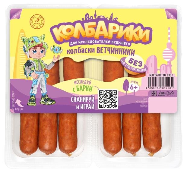 

Колбаски полукопченые Иней Ветчинники 200 г