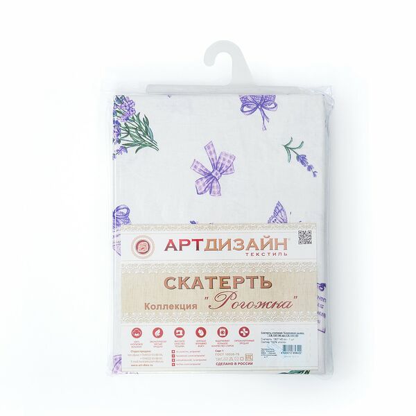 Скатерть столовая Арт Дизайн Сиреневая дымка, 145х180 см, хлопок