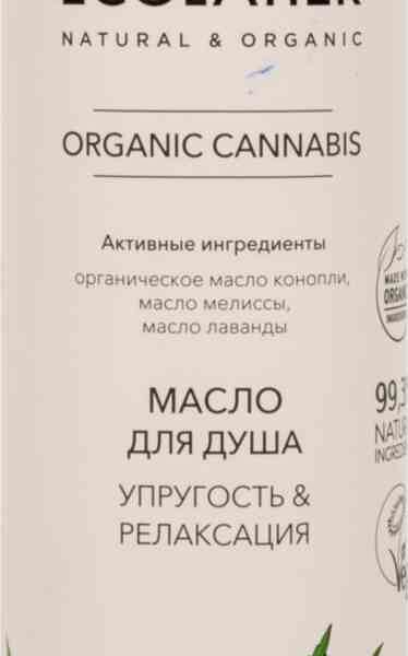 ECOLATIER ECL Green Масло для душа упругость & релаксация серия Organic Cannabis, 250 мл