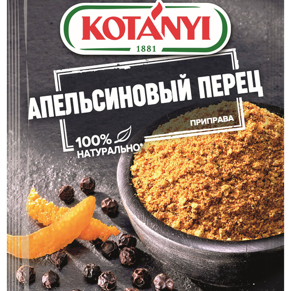 Приправа KOTANYI Апельсиновый перец