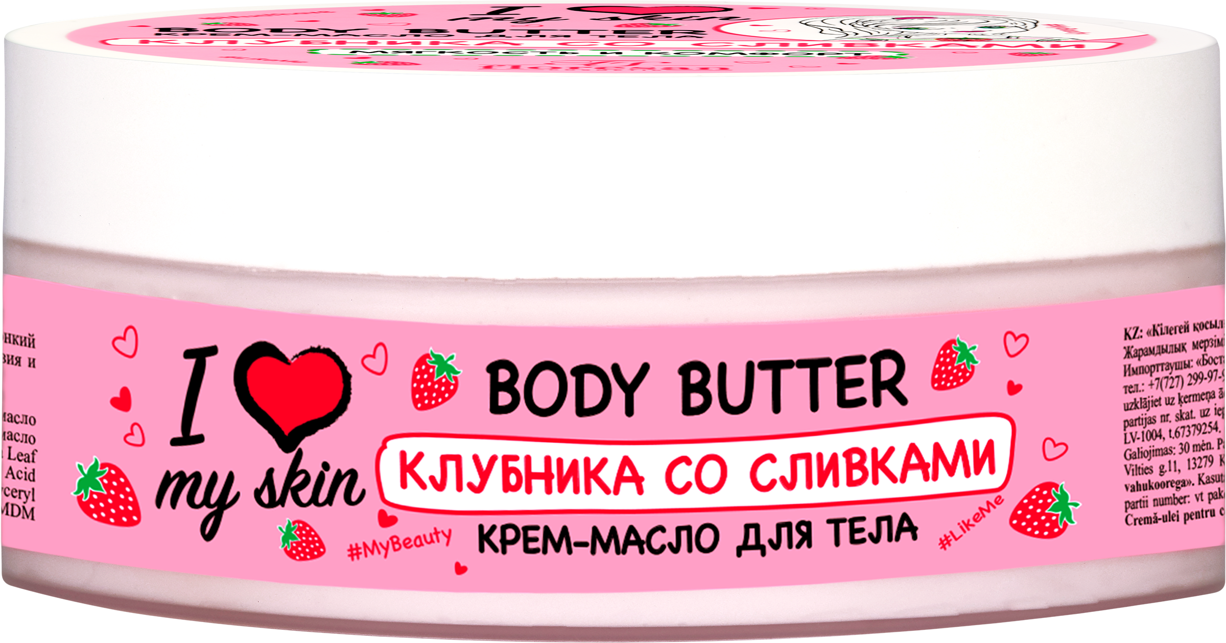 

Крем-масло для тела FLORESAN COSMETIC I Love my skin Клубника со сливками, 150мл