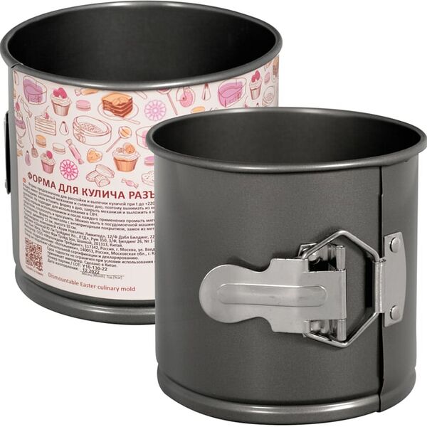 Форма для кулича Мультидом разъемная 12*10см