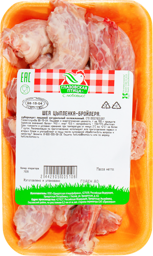 

Шеи цыплят-бройлеров Глазовская птица охлажденные вес