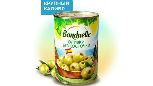 Оливки Bonduelle без косточки, 300г