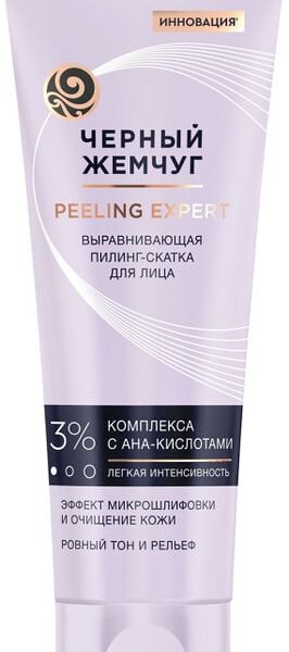 Пилинг-скатка для лица Черный Жемчуг Выравнивающая 120мл